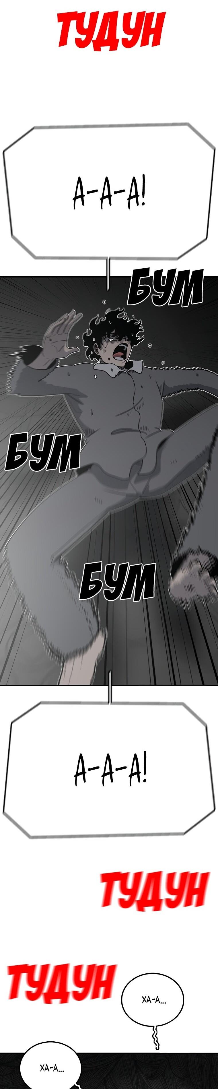 Манга Осколок времени - Глава 201 Страница 62