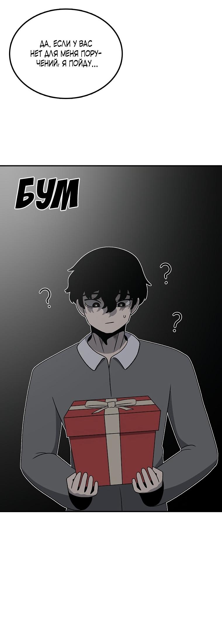 Манга Осколок времени - Глава 201 Страница 46