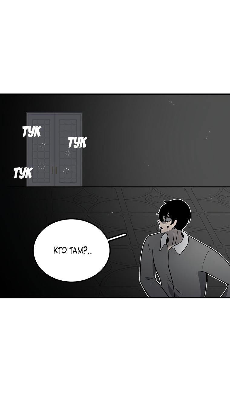 Манга Осколок времени - Глава 201 Страница 43