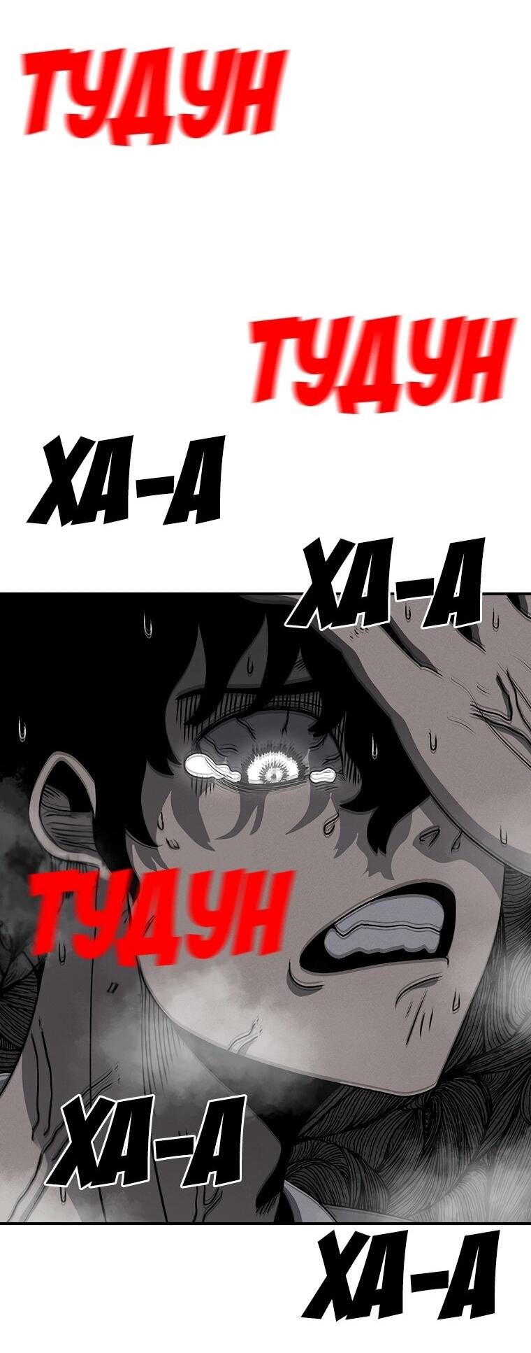 Манга Осколок времени - Глава 201 Страница 64