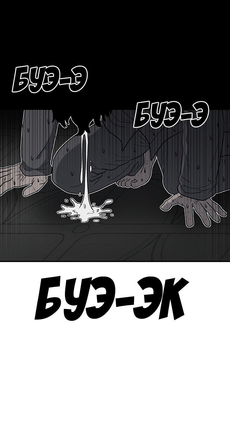 Манга Осколок времени - Глава 201 Страница 74