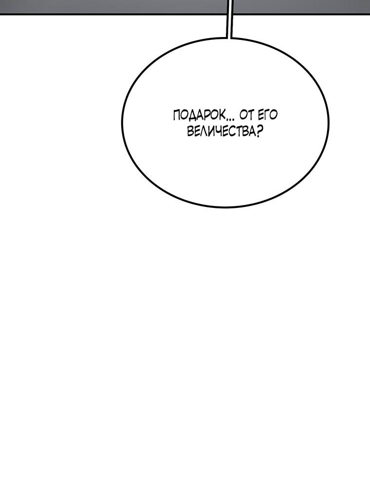 Манга Осколок времени - Глава 201 Страница 45