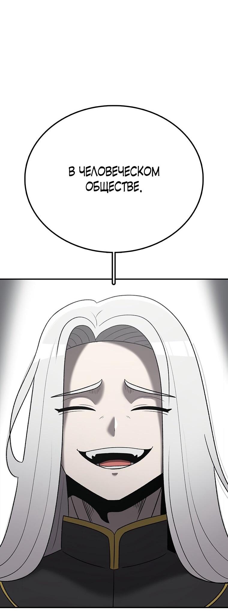 Манга Осколок времени - Глава 201 Страница 22