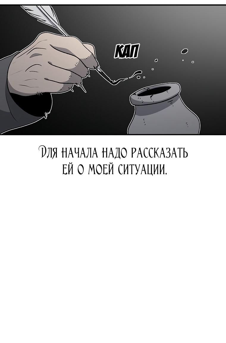 Манга Осколок времени - Глава 201 Страница 41