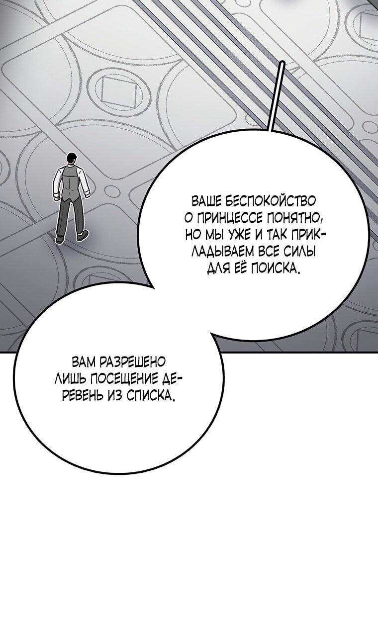 Манга Осколок времени - Глава 201 Страница 20