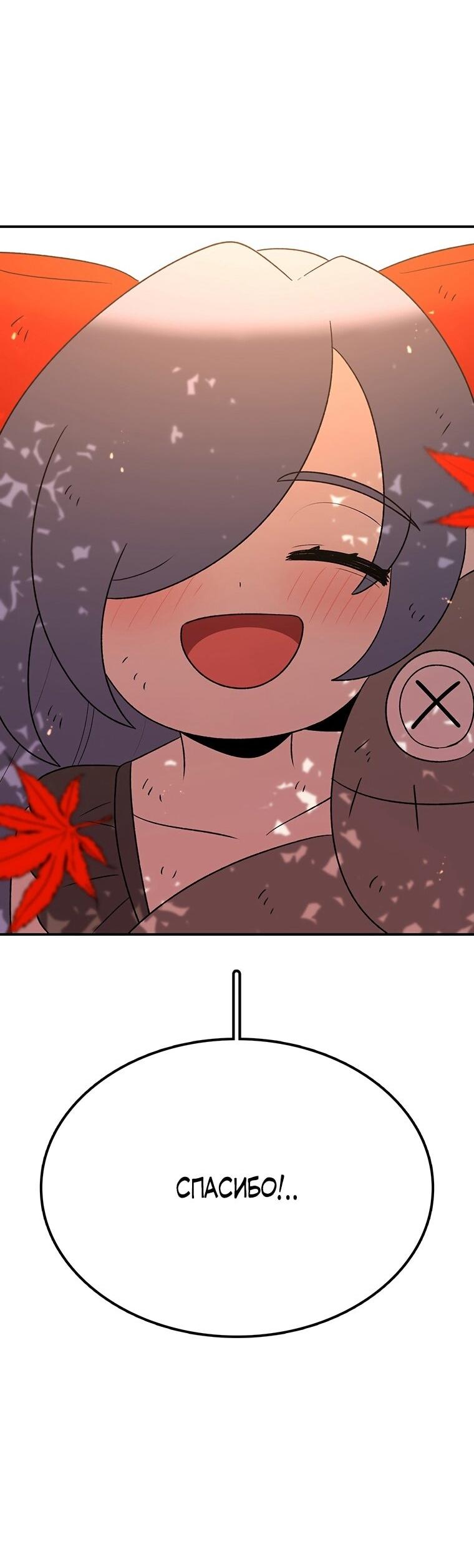 Манга Осколок времени - Глава 200 Страница 63