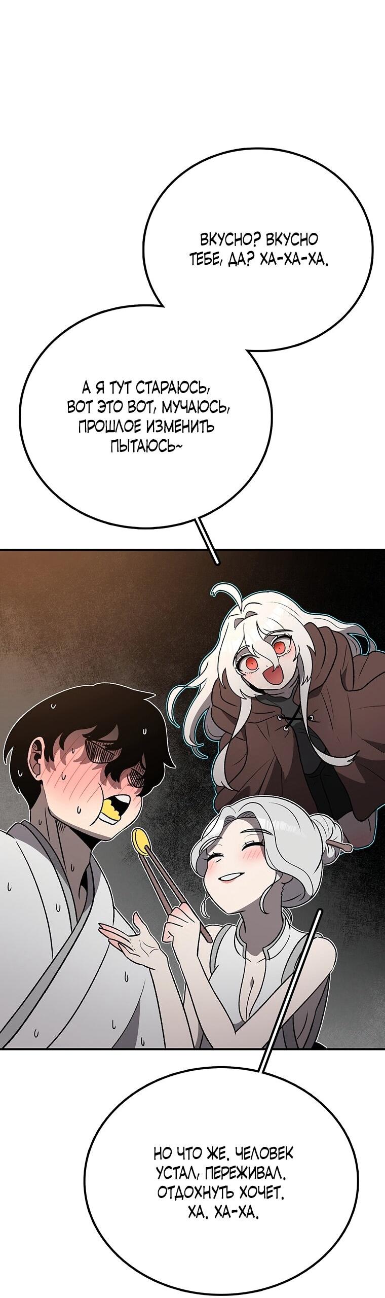 Манга Осколок времени - Глава 200 Страница 27