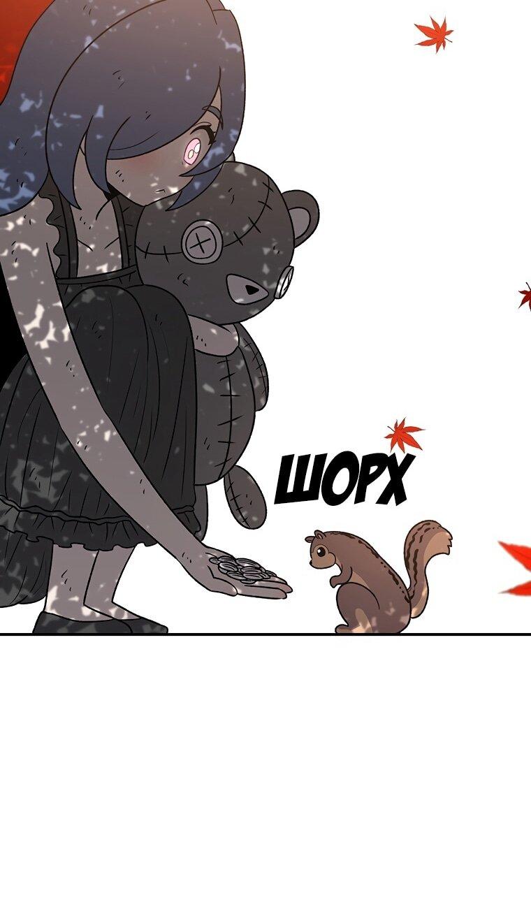 Манга Осколок времени - Глава 200 Страница 58