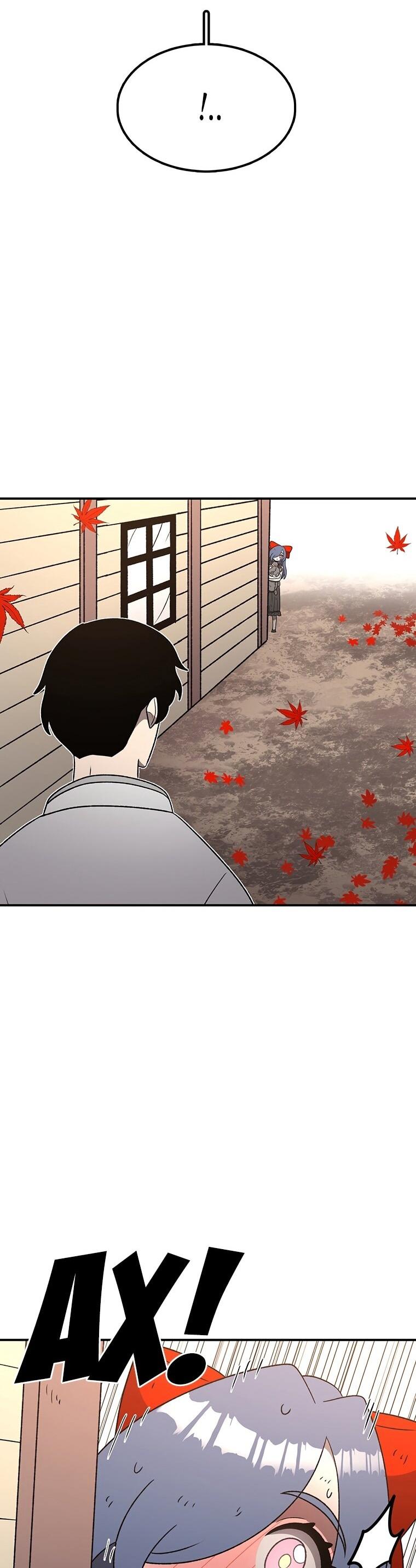 Манга Осколок времени - Глава 200 Страница 44