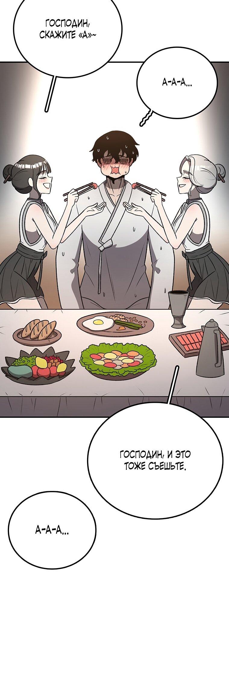 Манга Осколок времени - Глава 200 Страница 25