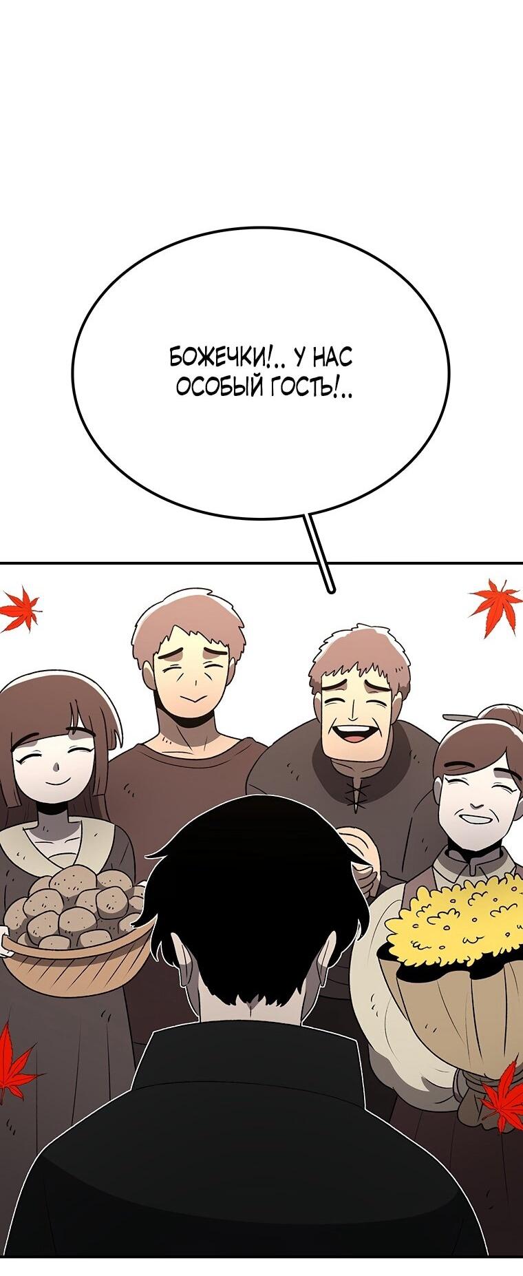 Манга Осколок времени - Глава 200 Страница 9