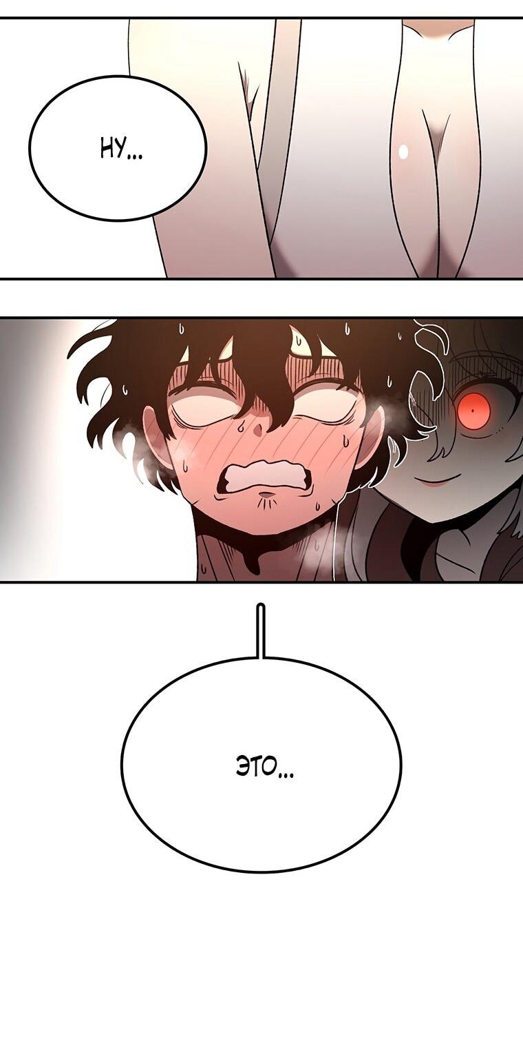 Манга Осколок времени - Глава 200 Страница 35