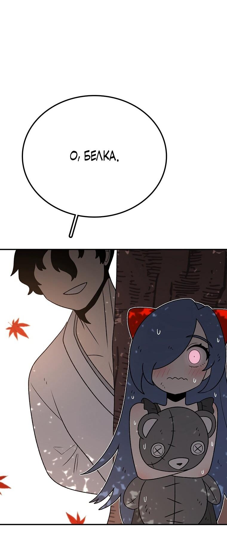 Манга Осколок времени - Глава 200 Страница 53