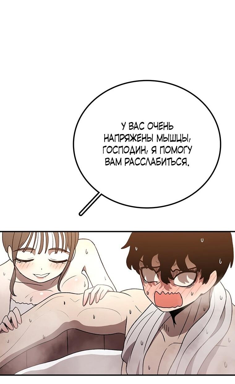 Манга Осколок времени - Глава 200 Страница 17