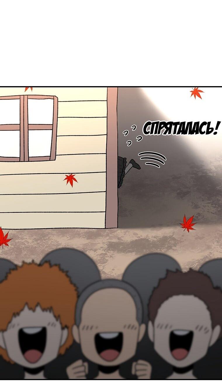 Манга Осколок времени - Глава 200 Страница 7