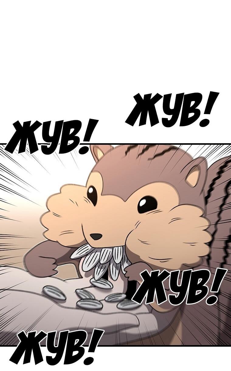 Манга Осколок времени - Глава 200 Страница 59