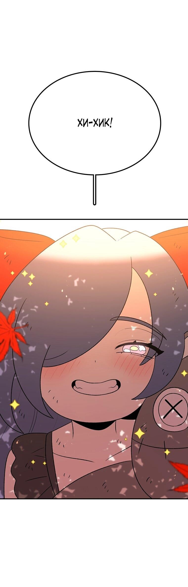 Манга Осколок времени - Глава 200 Страница 65