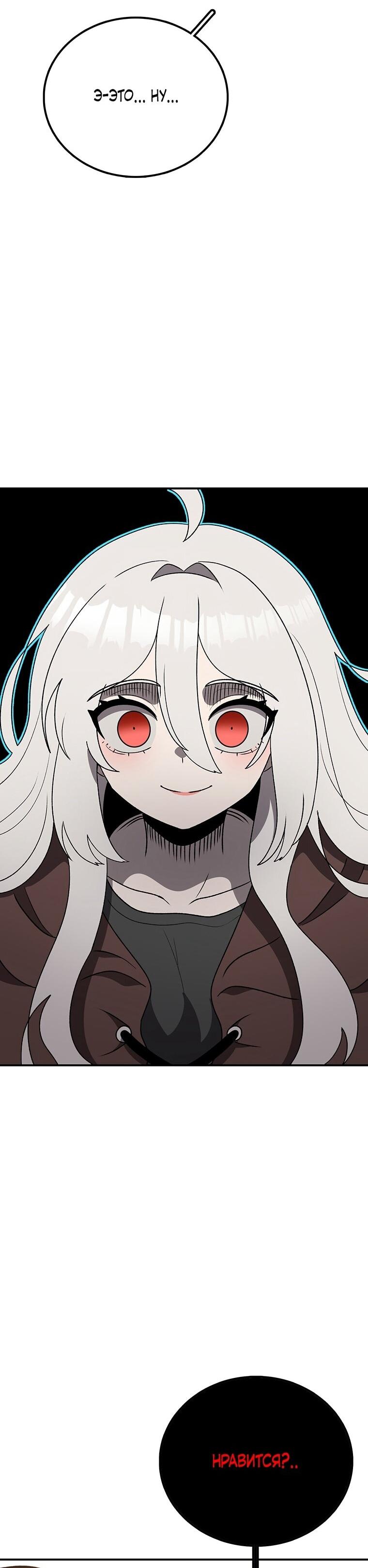 Манга Осколок времени - Глава 200 Страница 18