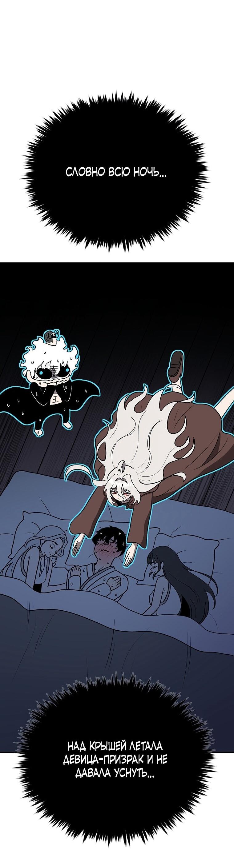 Манга Осколок времени - Глава 200 Страница 42