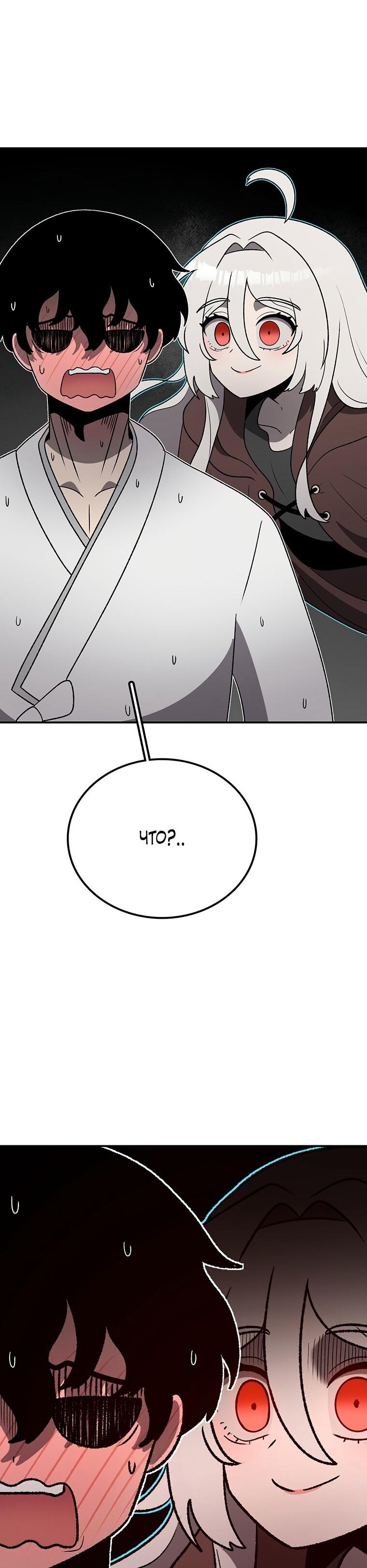 Манга Осколок времени - Глава 200 Страница 33