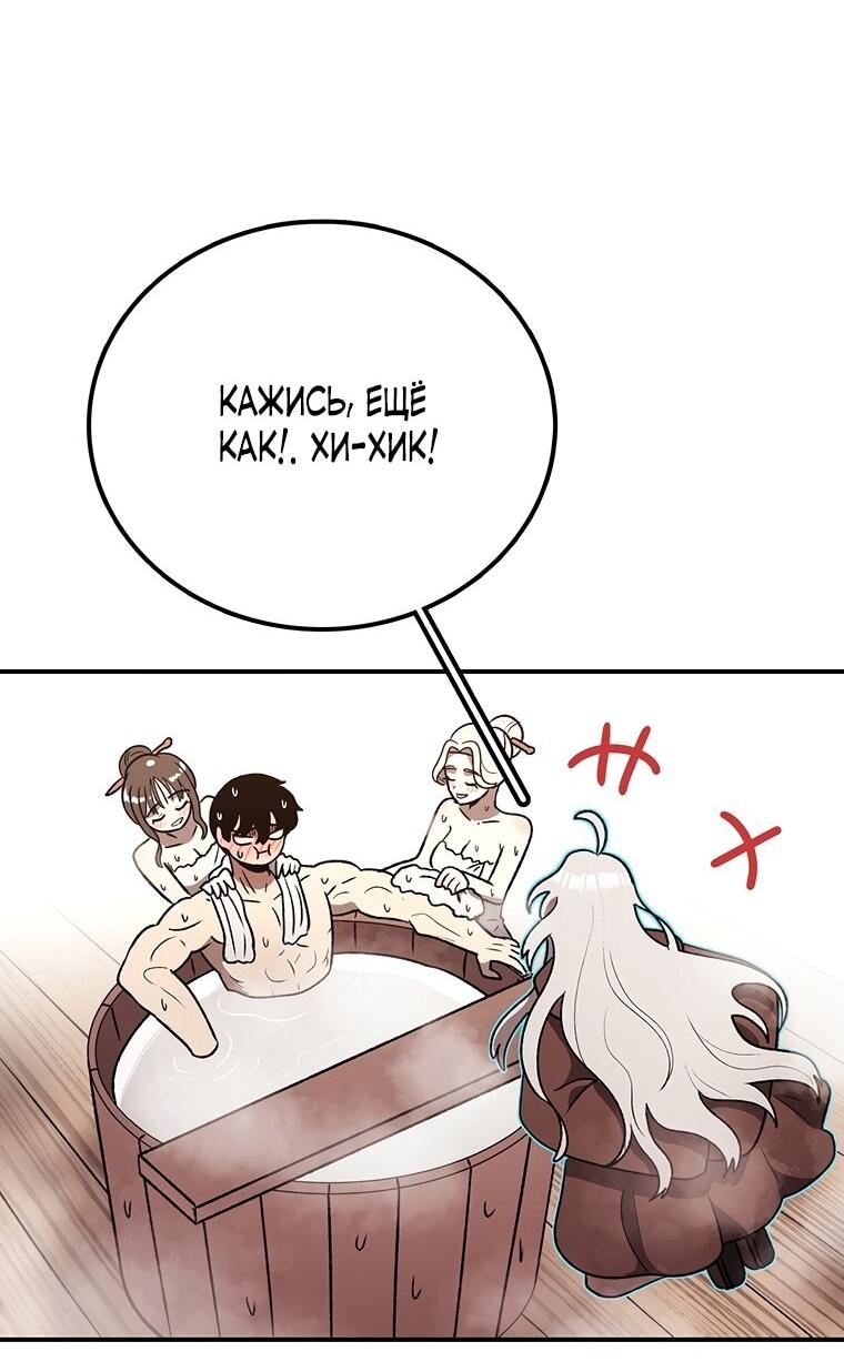 Манга Осколок времени - Глава 200 Страница 20