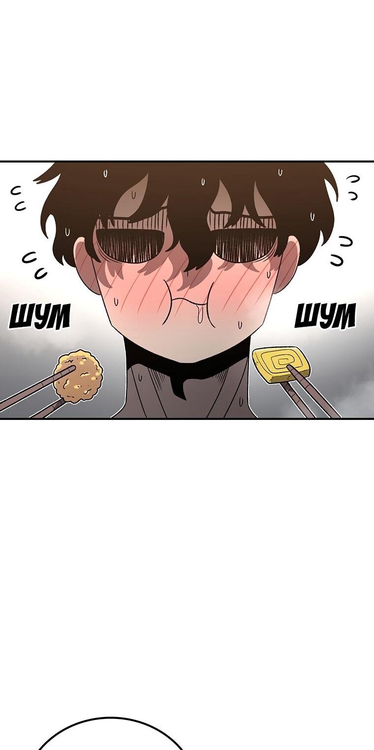 Манга Осколок времени - Глава 200 Страница 24