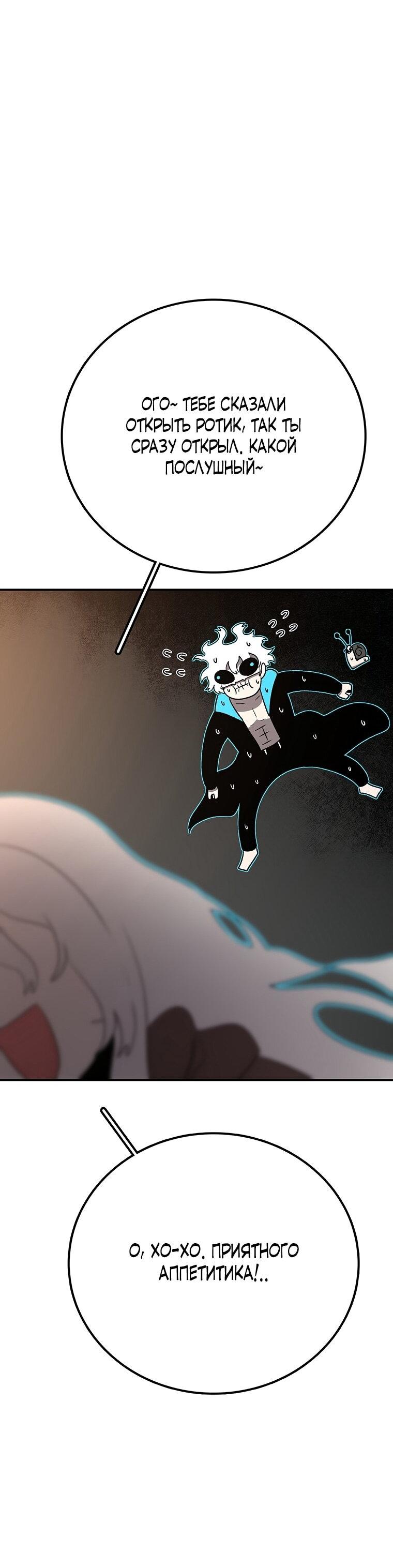 Манга Осколок времени - Глава 200 Страница 28