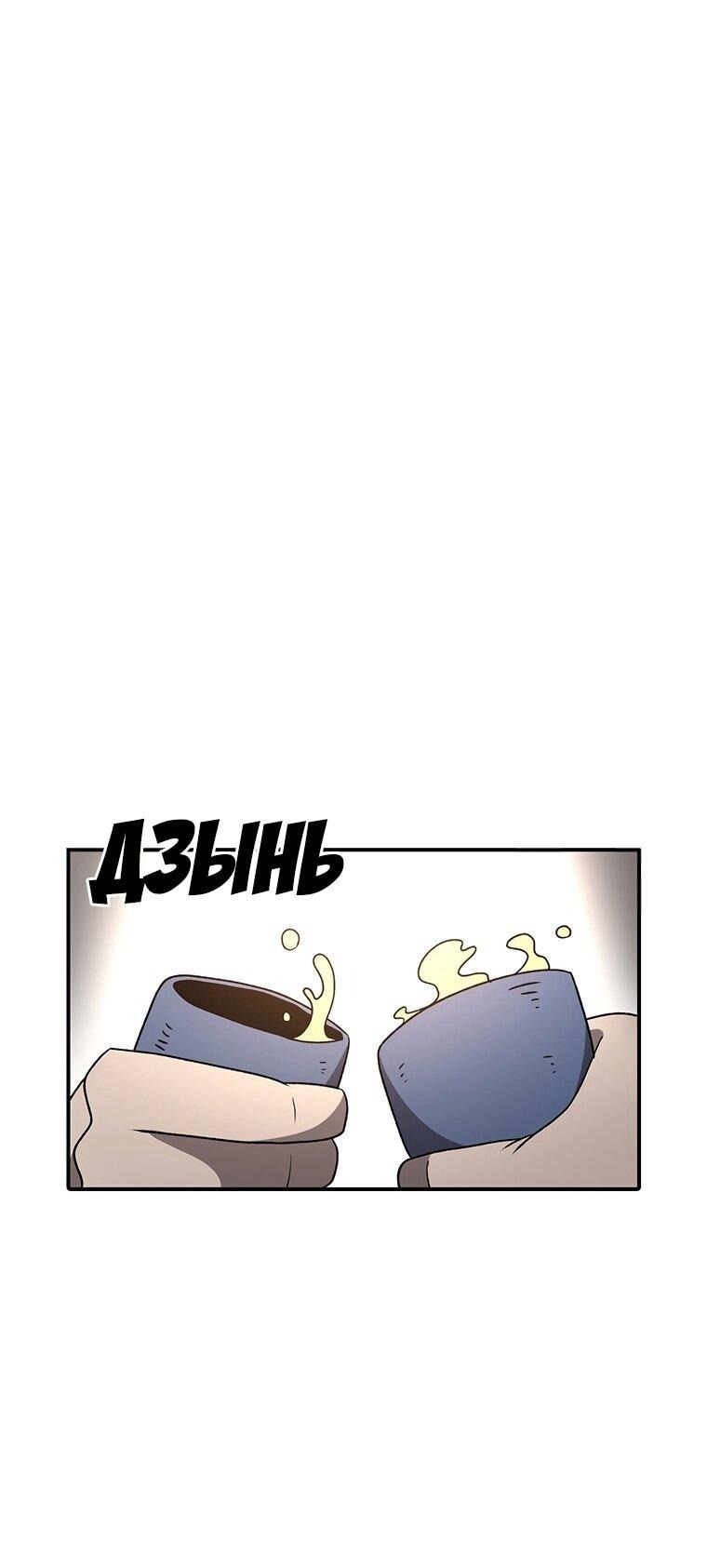 Манга Осколок времени - Глава 200 Страница 22