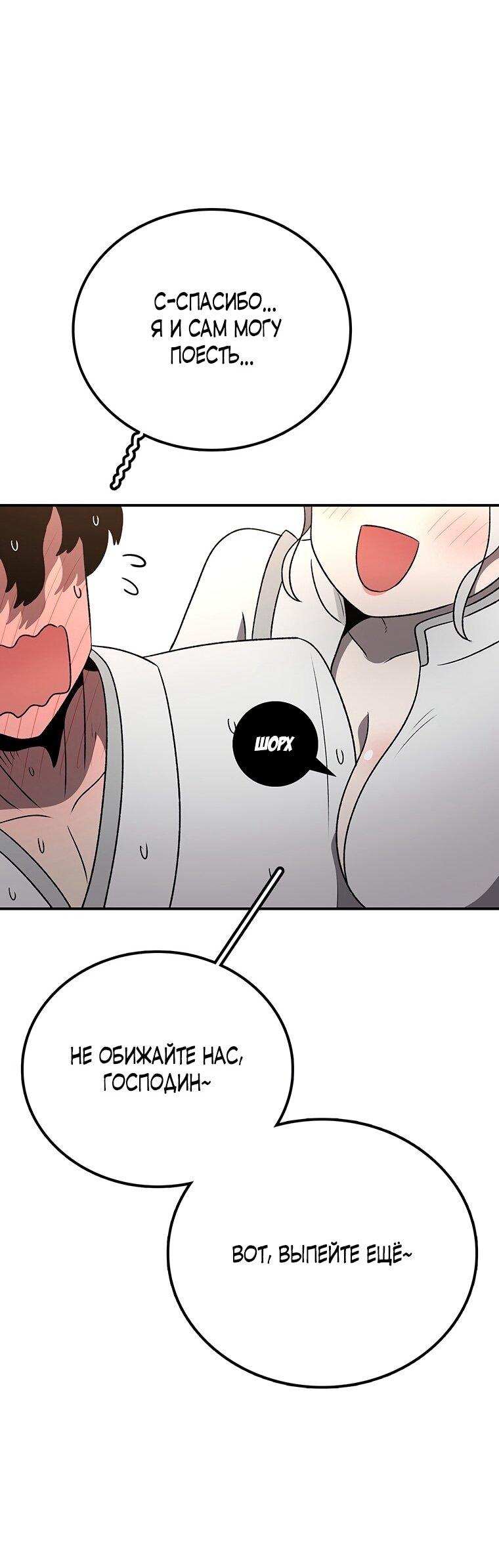 Манга Осколок времени - Глава 200 Страница 29