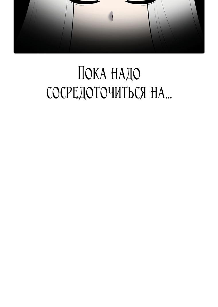 Манга Осколок времени - Глава 199 Страница 20