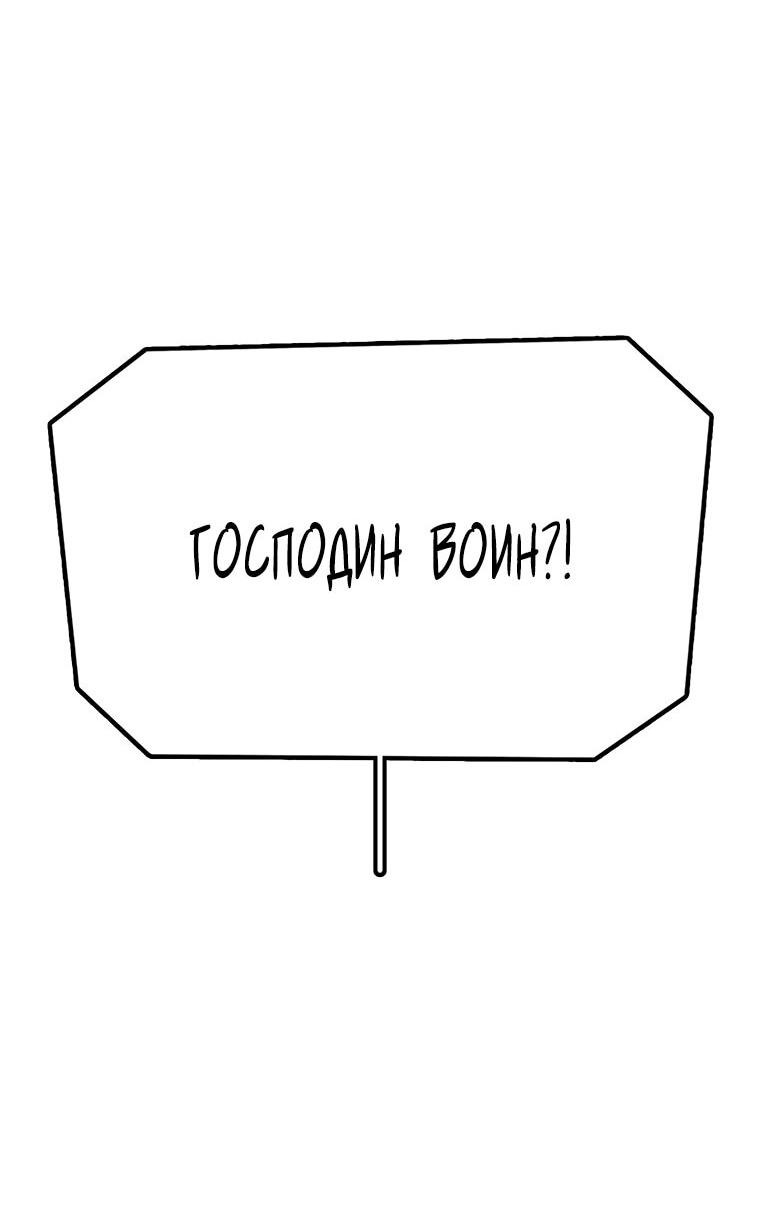 Манга Осколок времени - Глава 199 Страница 56