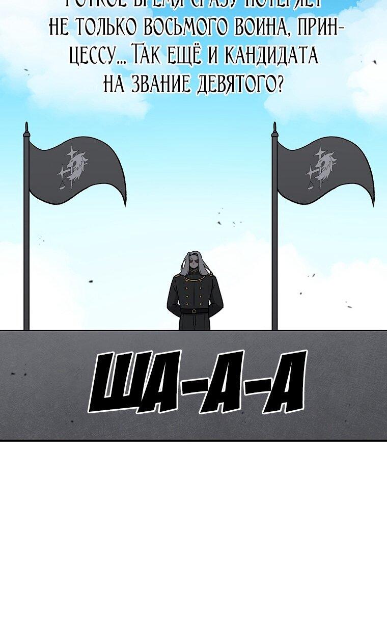 Манга Осколок времени - Глава 199 Страница 13