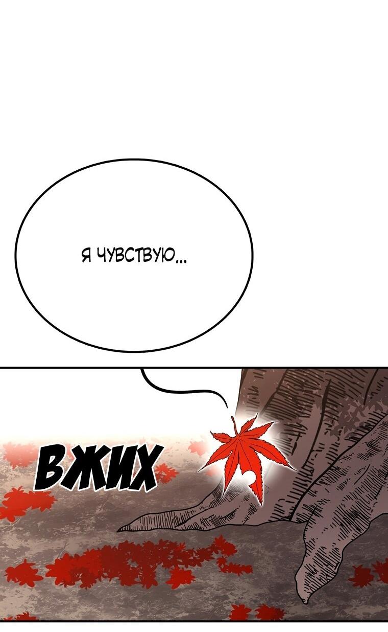Манга Осколок времени - Глава 199 Страница 61