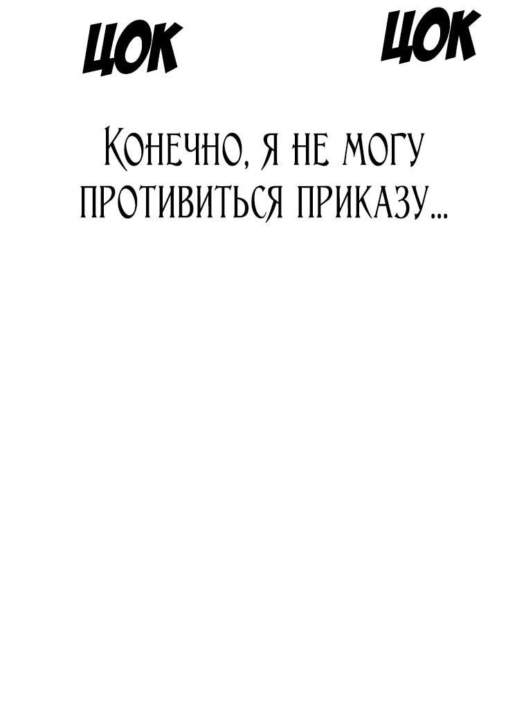 Манга Осколок времени - Глава 199 Страница 53