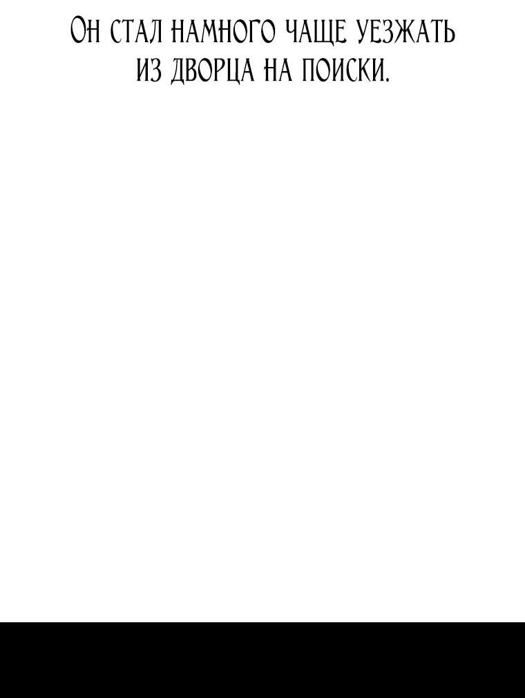 Манга Осколок времени - Глава 199 Страница 11