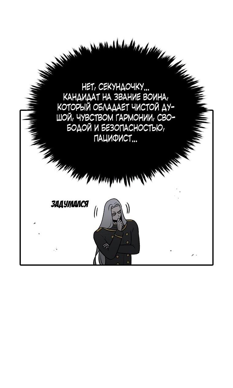 Манга Осколок времени - Глава 199 Страница 15