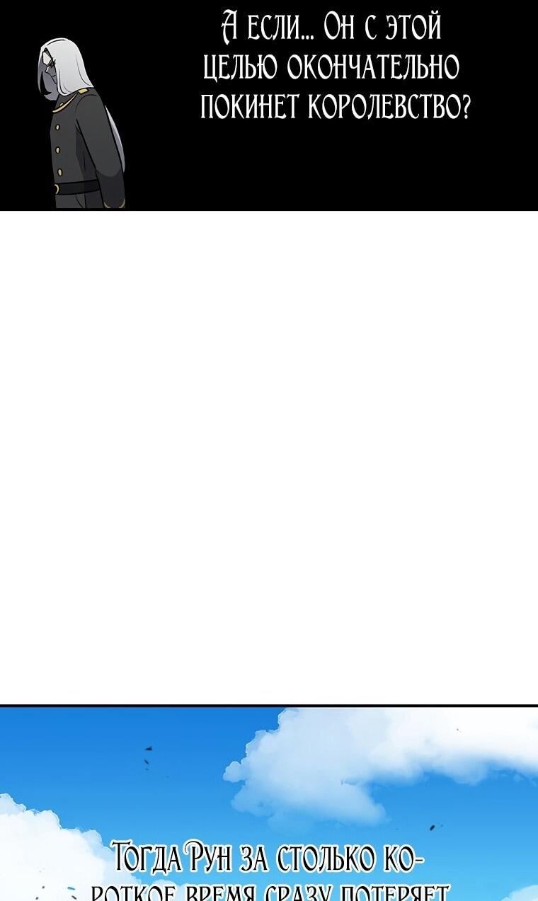 Манга Осколок времени - Глава 199 Страница 12
