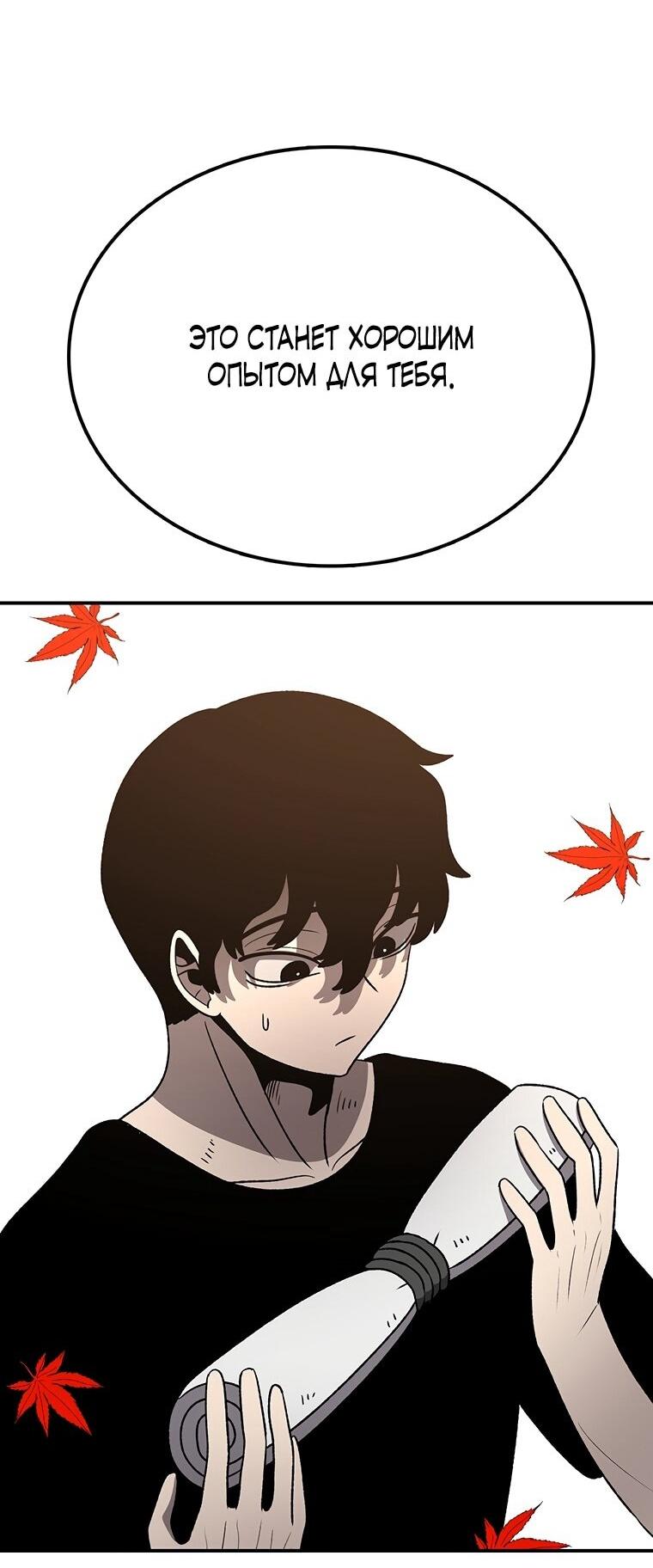 Манга Осколок времени - Глава 199 Страница 46