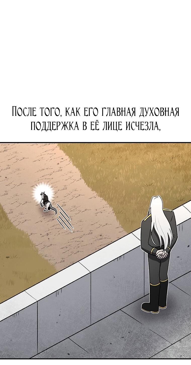 Манга Осколок времени - Глава 199 Страница 10