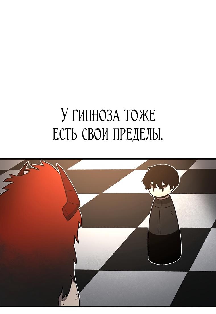 Манга Осколок времени - Глава 199 Страница 22