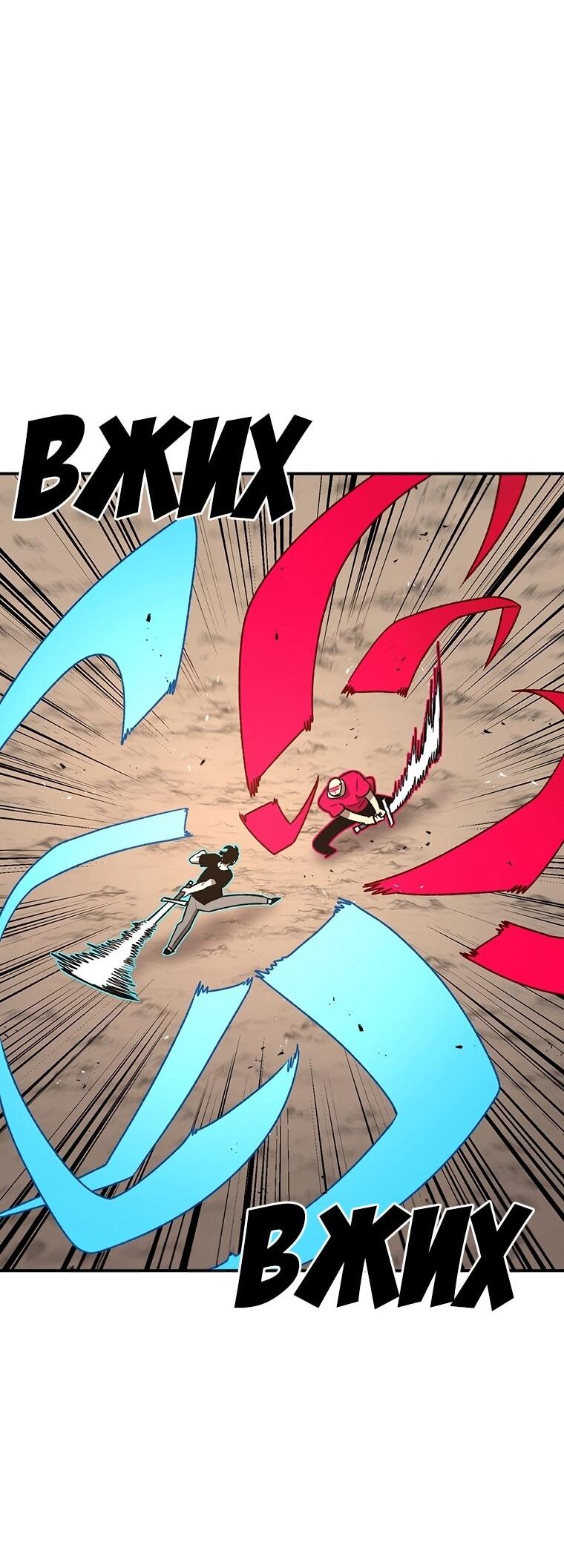 Манга Осколок времени - Глава 199 Страница 29