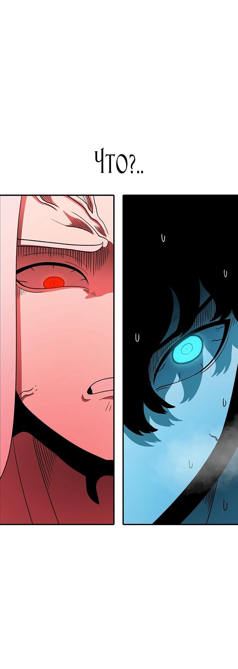 Манга Осколок времени - Глава 199 Страница 3