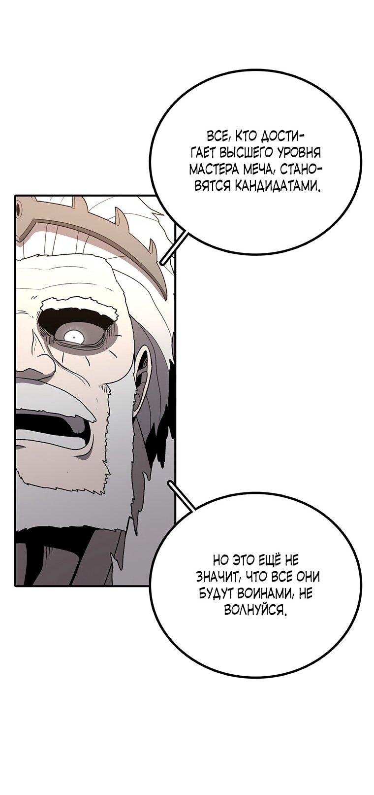 Манга Осколок времени - Глава 199 Страница 36