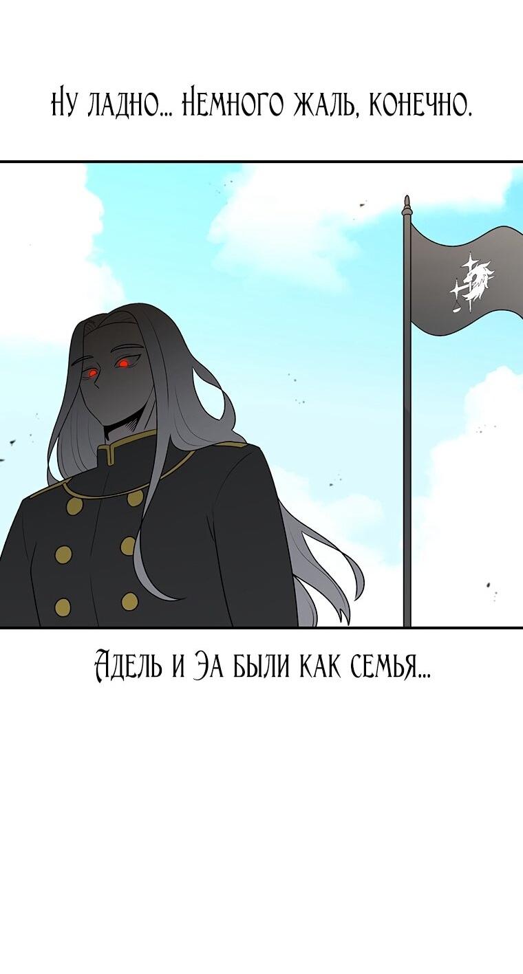 Манга Осколок времени - Глава 199 Страница 9