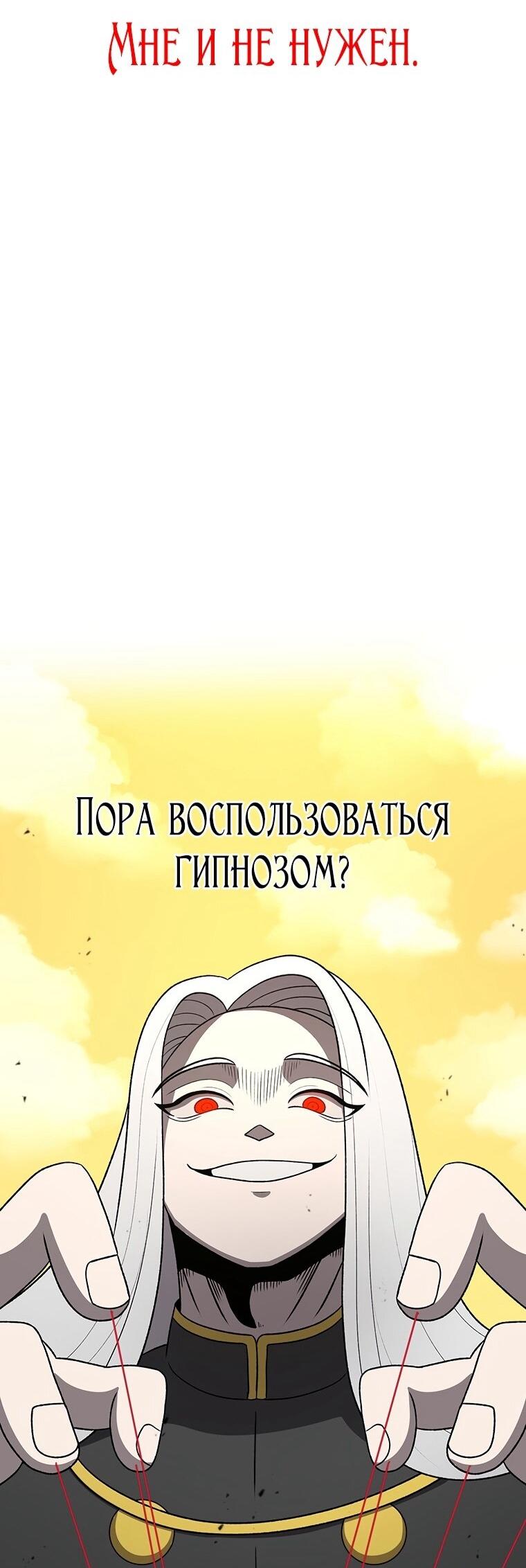 Манга Осколок времени - Глава 199 Страница 17