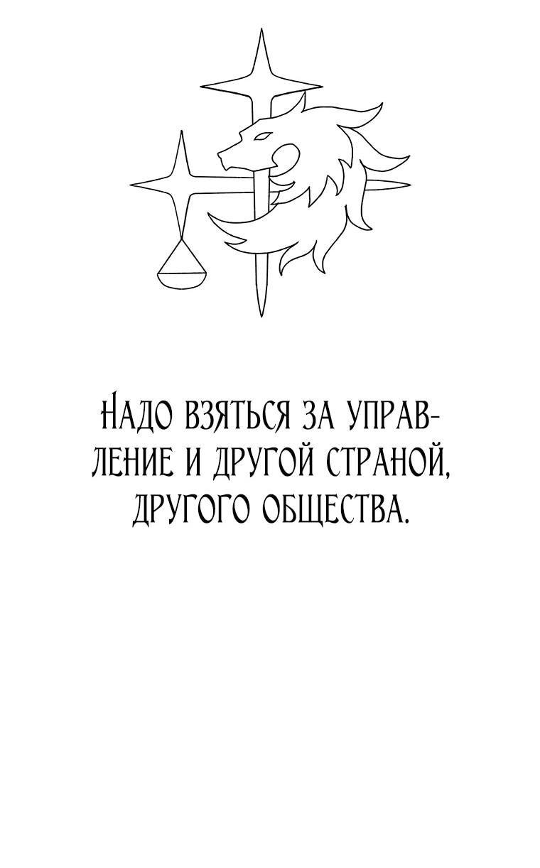 Манга Осколок времени - Глава 199 Страница 24