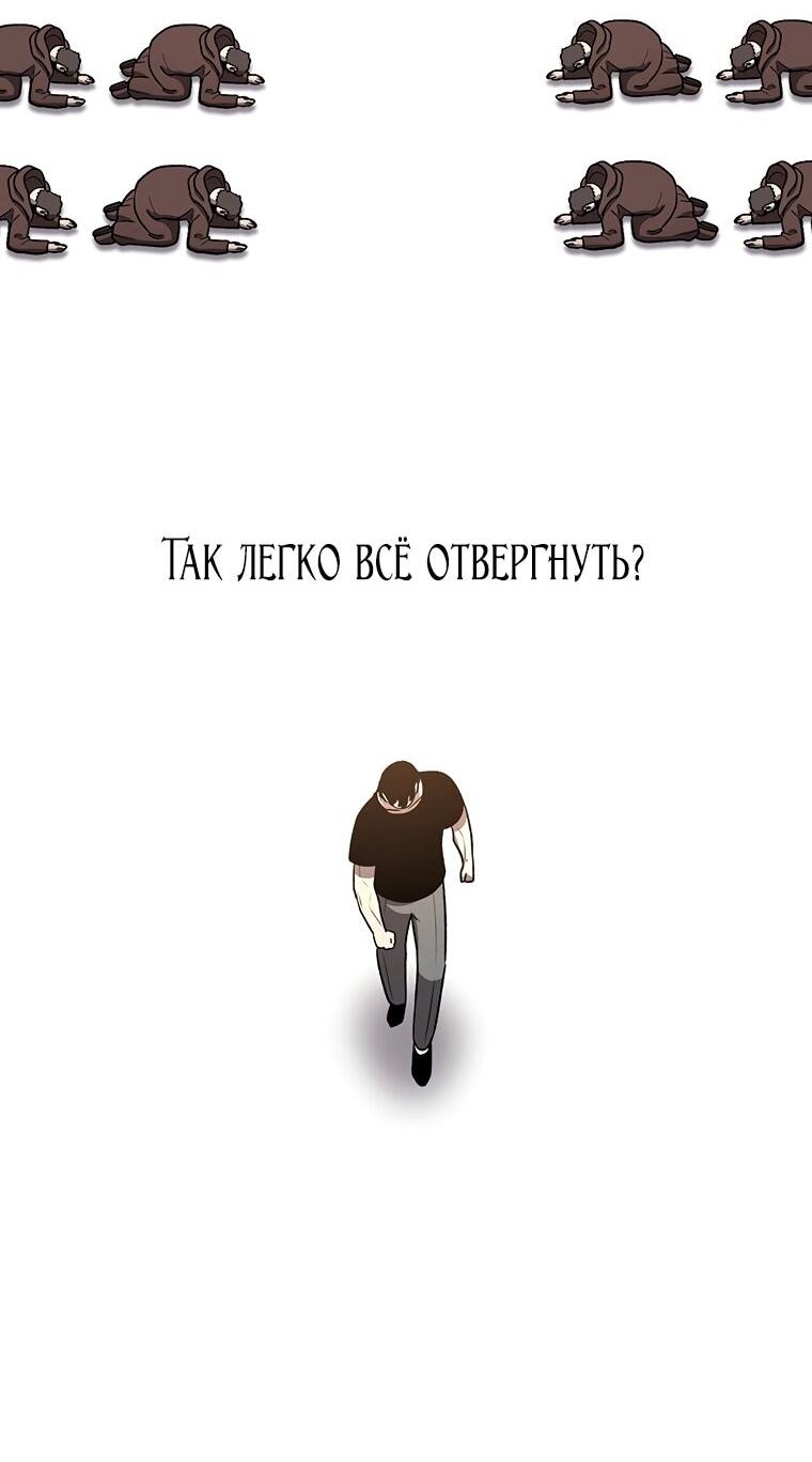 Манга Осколок времени - Глава 199 Страница 6