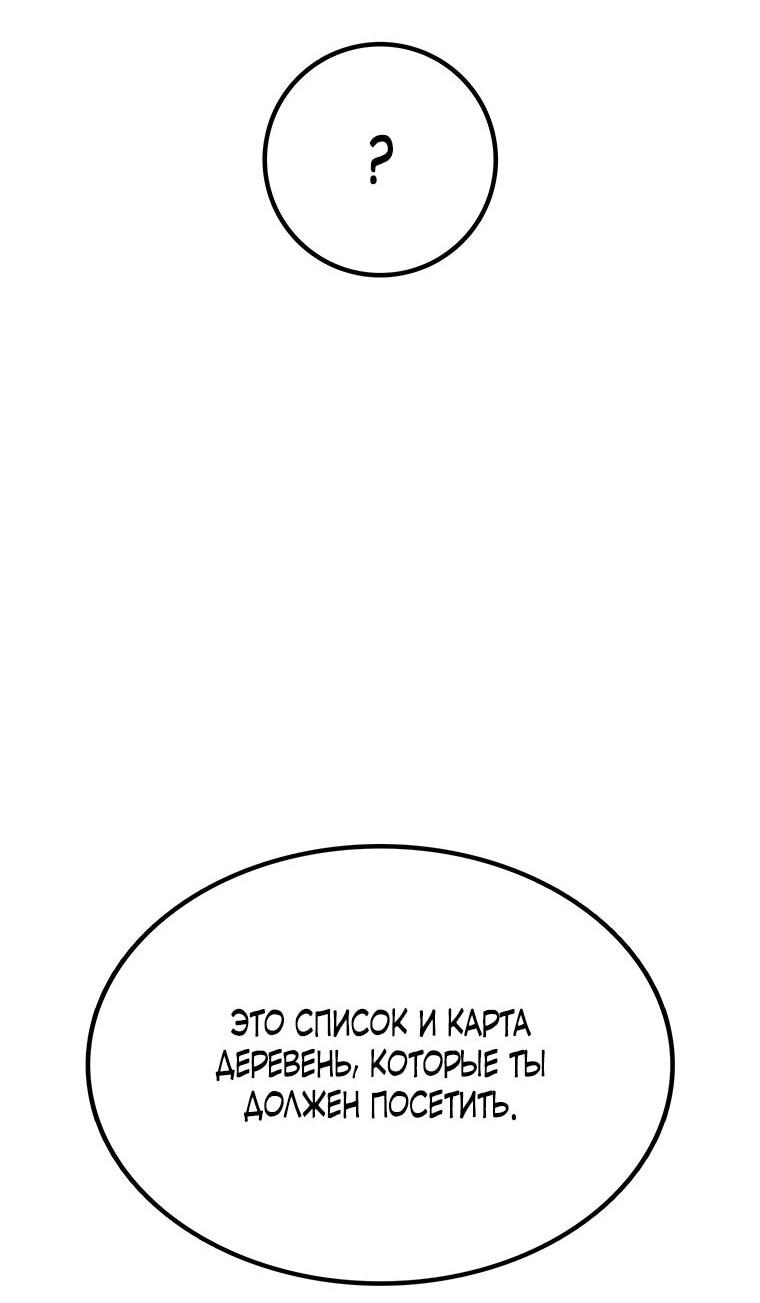 Манга Осколок времени - Глава 199 Страница 41