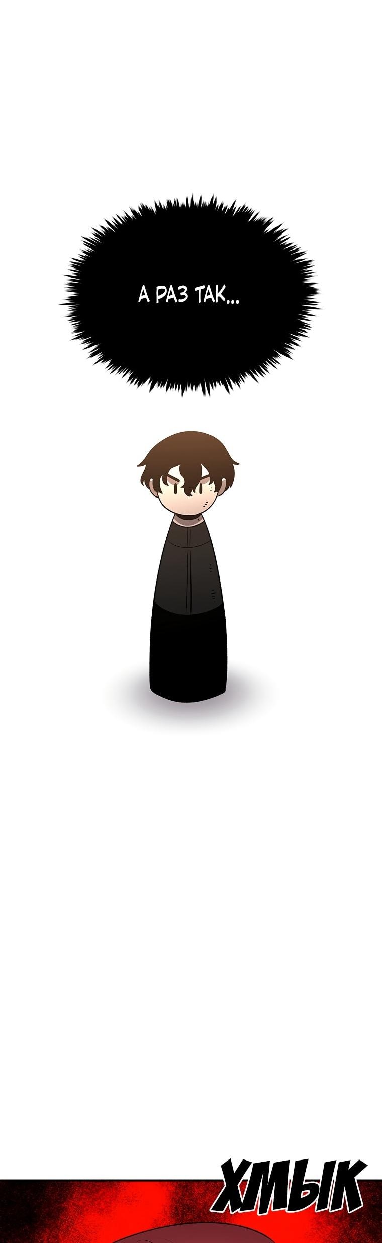 Манга Осколок времени - Глава 199 Страница 26