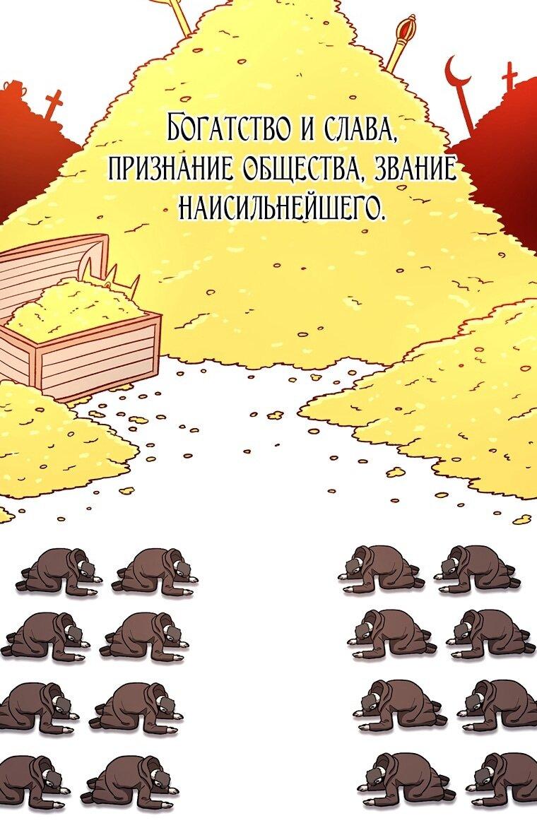 Манга Осколок времени - Глава 199 Страница 5